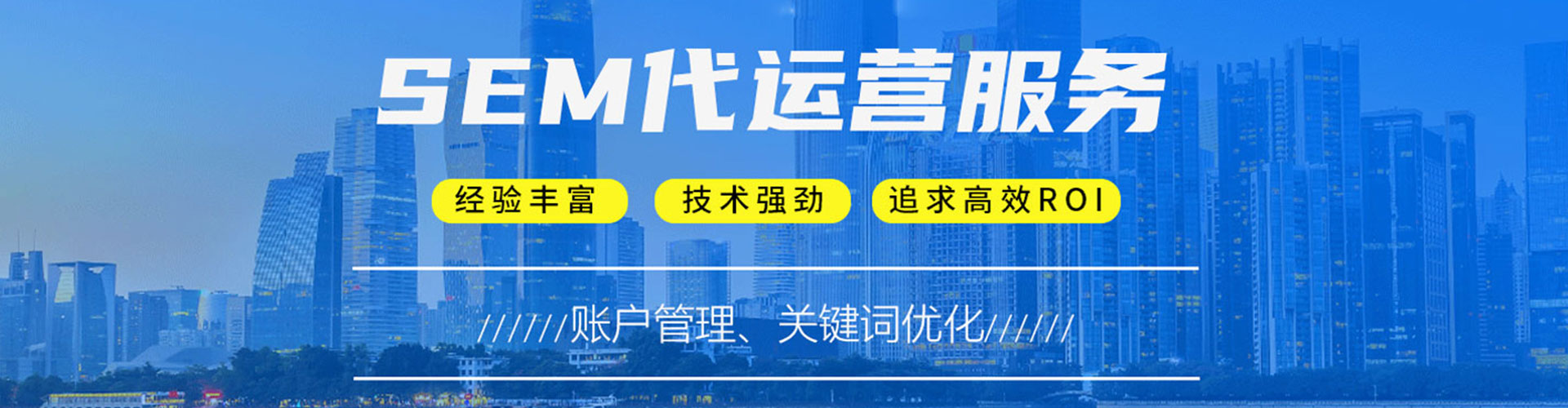 南屯sem推广